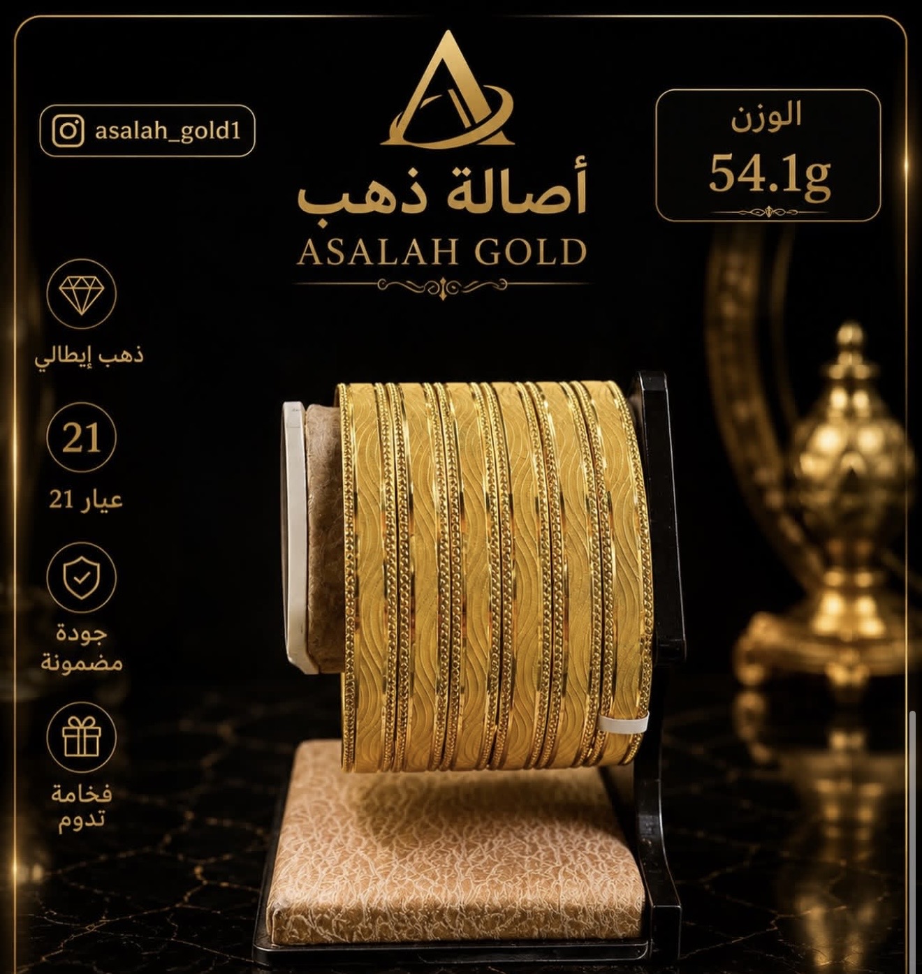 مجوهرات أصالة الذهب