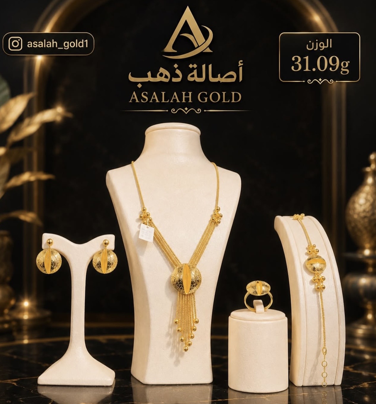مجوهرات أصالة الذهب